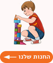 חנות ספרי ילדים